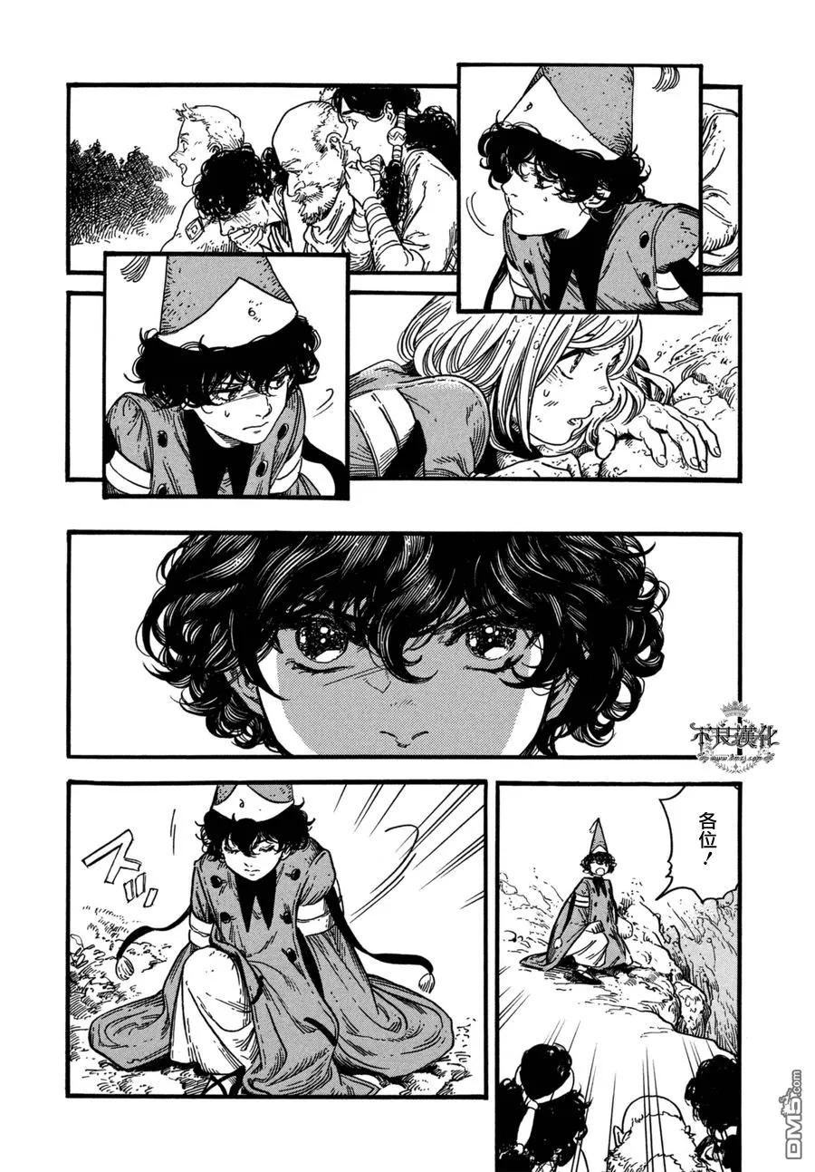 尖帽子的魔法工坊 11 第7页