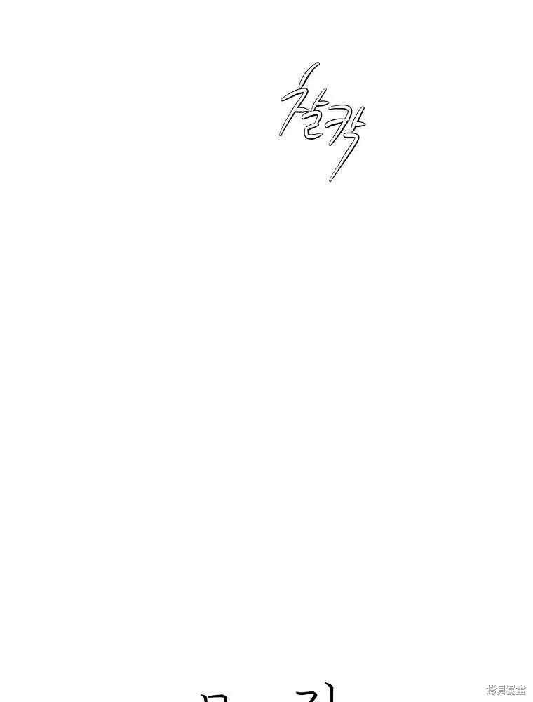 不可为之事 第10话 第9页