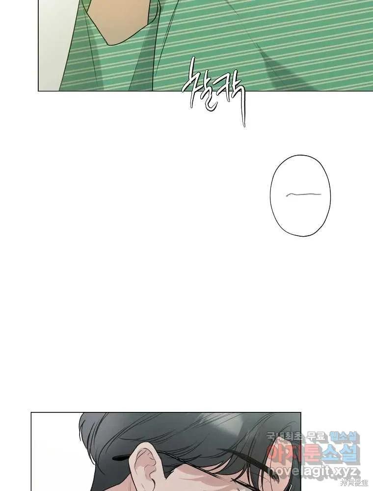 不可为之事 第10话 第5页