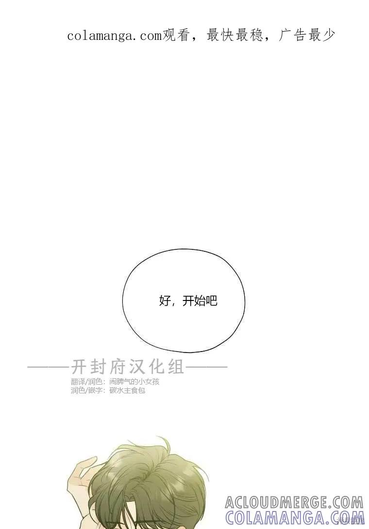 不可为之事 第10话 第1页