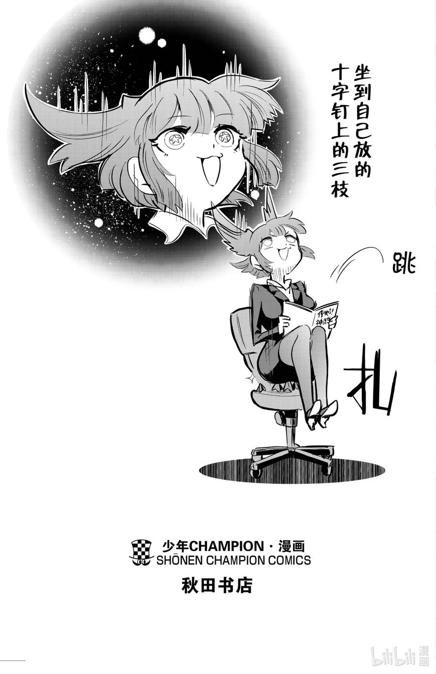 吸血鬼马上死 108 邪恶的吸血鬼德拉尔克 第20页