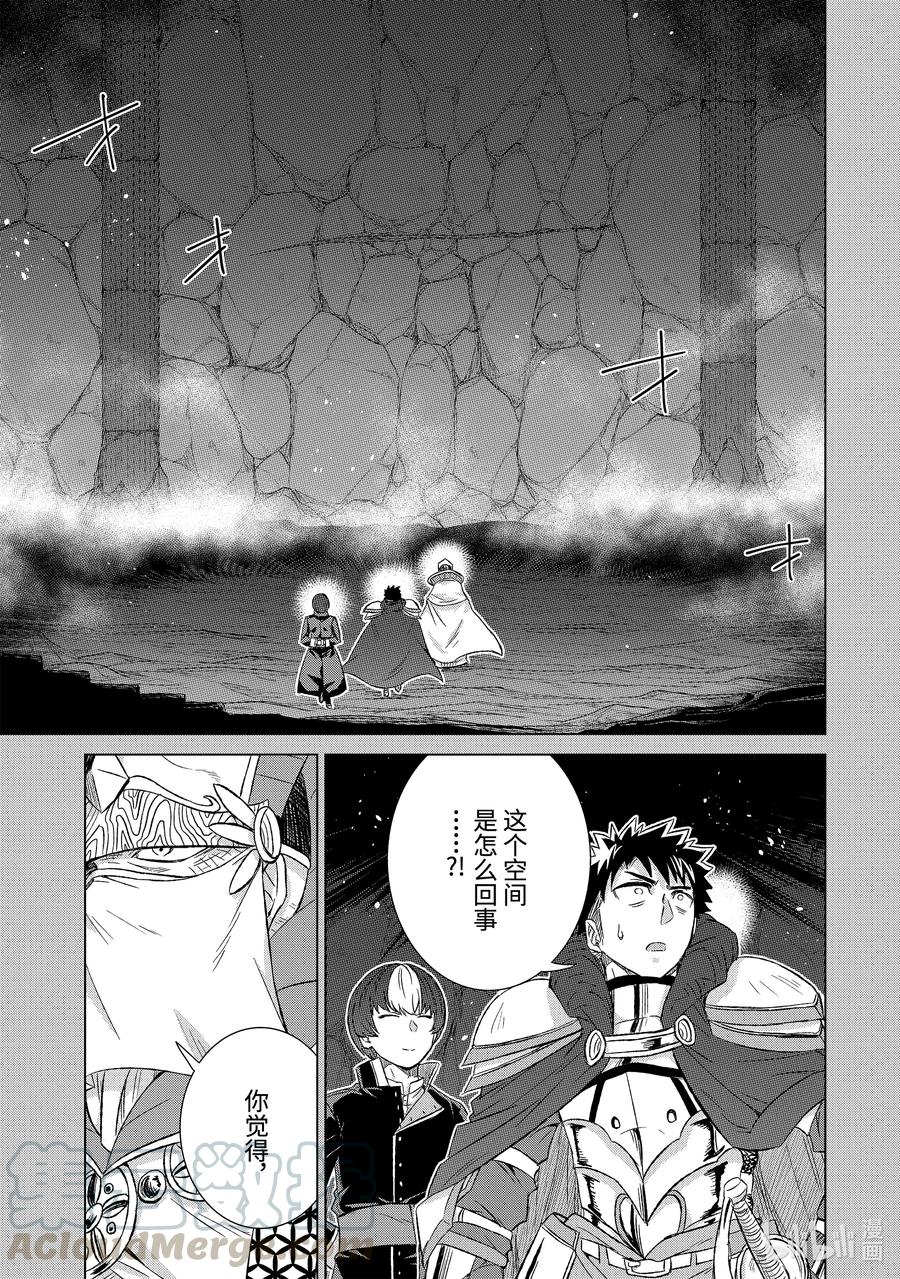 《世界上唯一的魔物使-转职后被误认为了魔王-》30-后篇② 再会 第6页