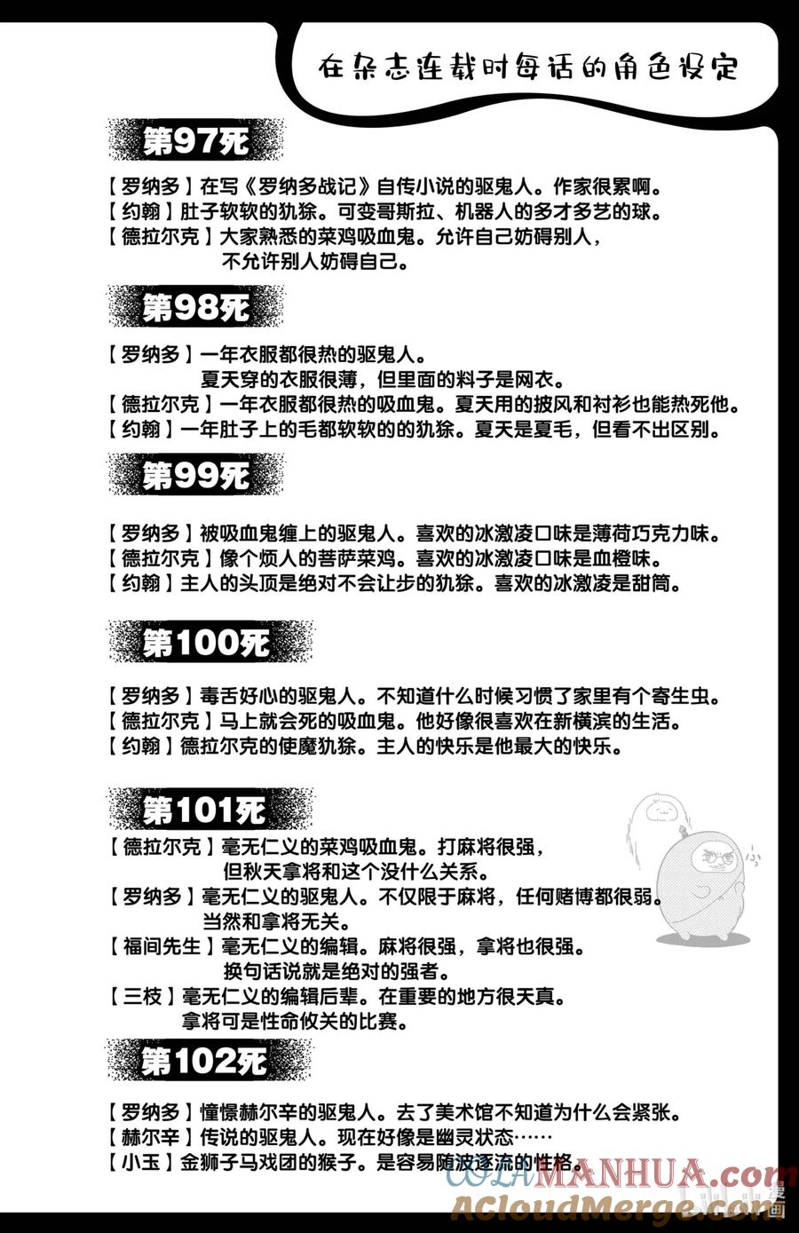 吸血鬼马上死 108 邪恶的吸血鬼德拉尔克 第15页