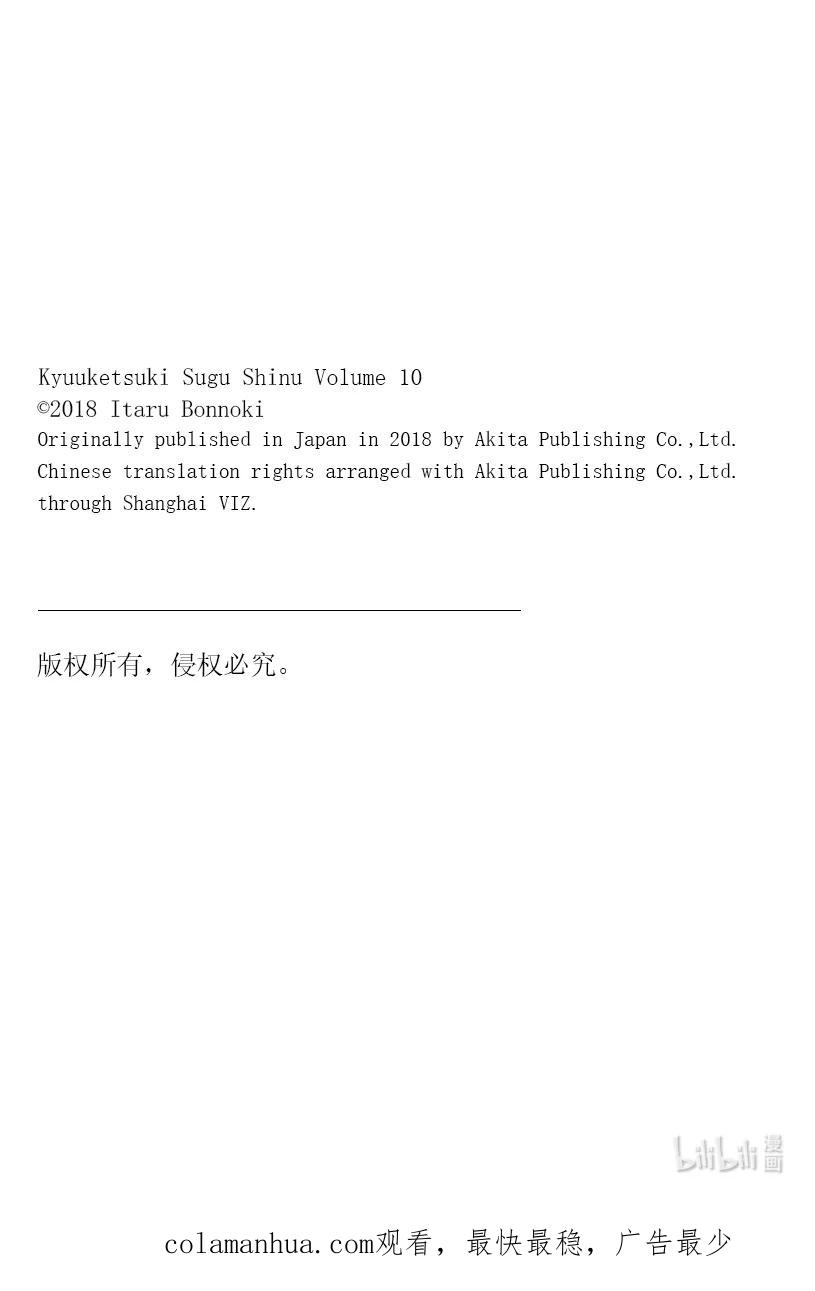 吸血鬼马上死 109 万圣节过去了还有万圣节 第16页