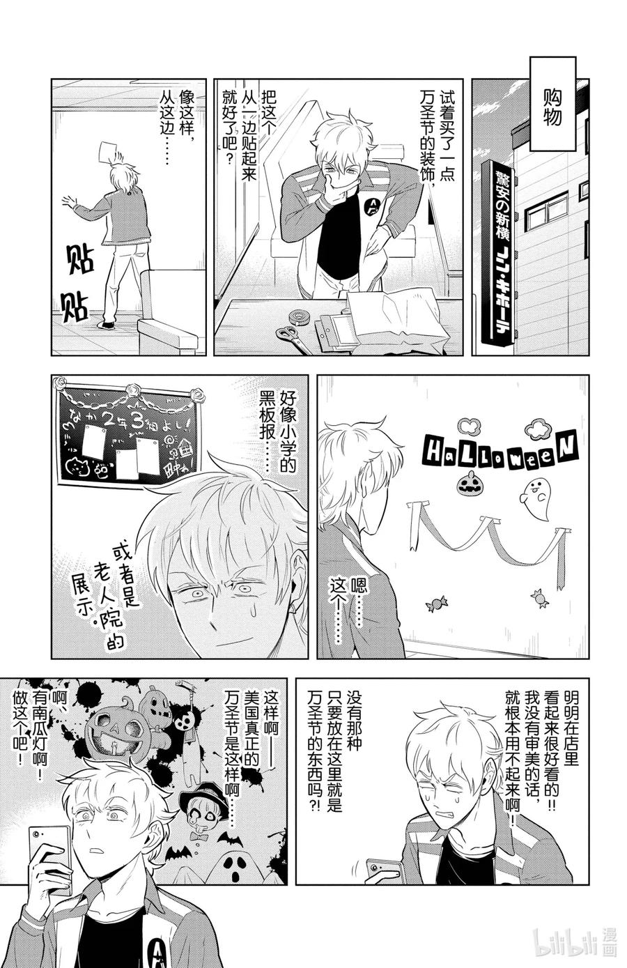 吸血鬼马上死 109 万圣节过去了还有万圣节 第6页