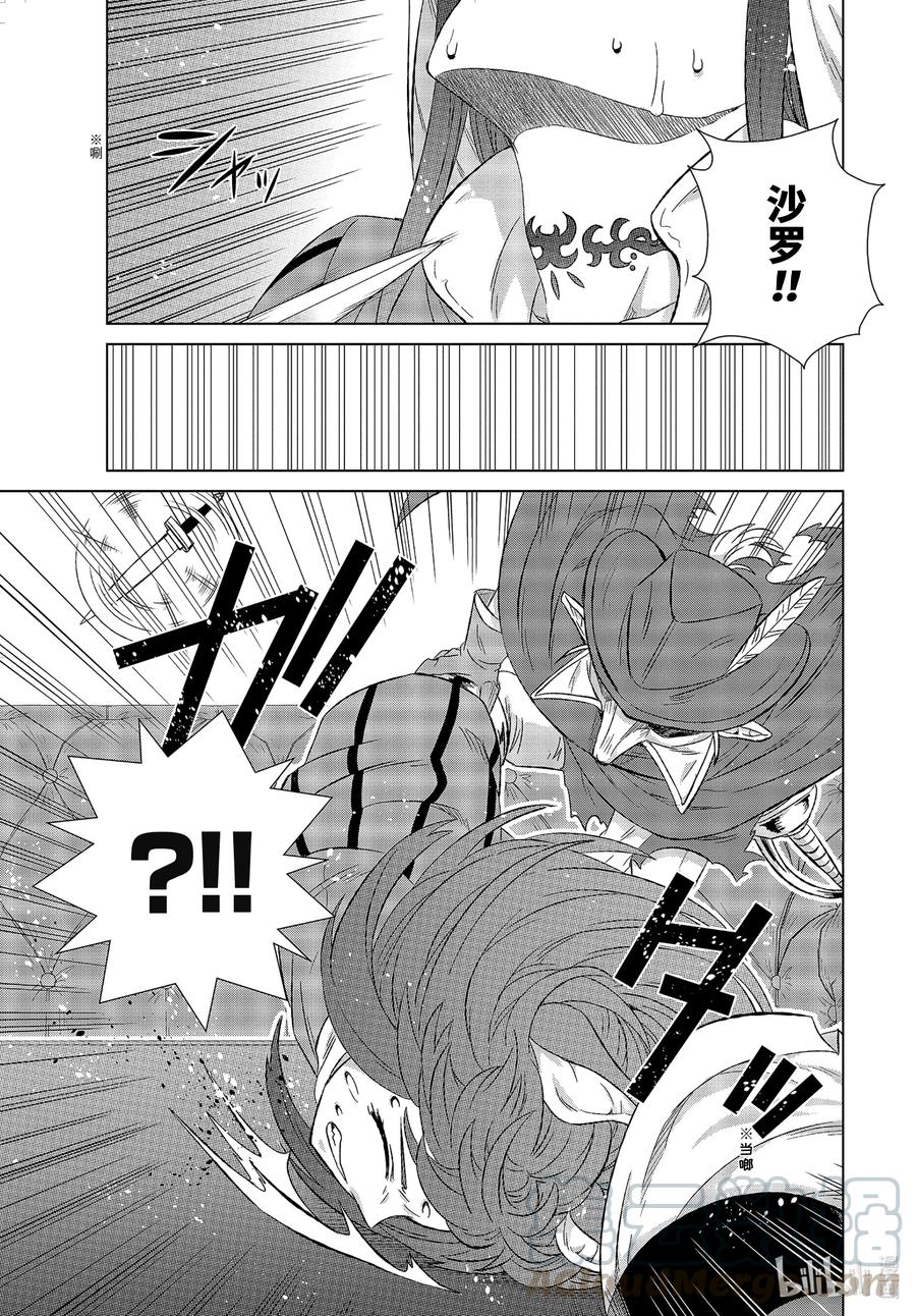 《世界上唯一的魔物使-转职后被误认为了魔王-》32-前篇② 金币 第3页