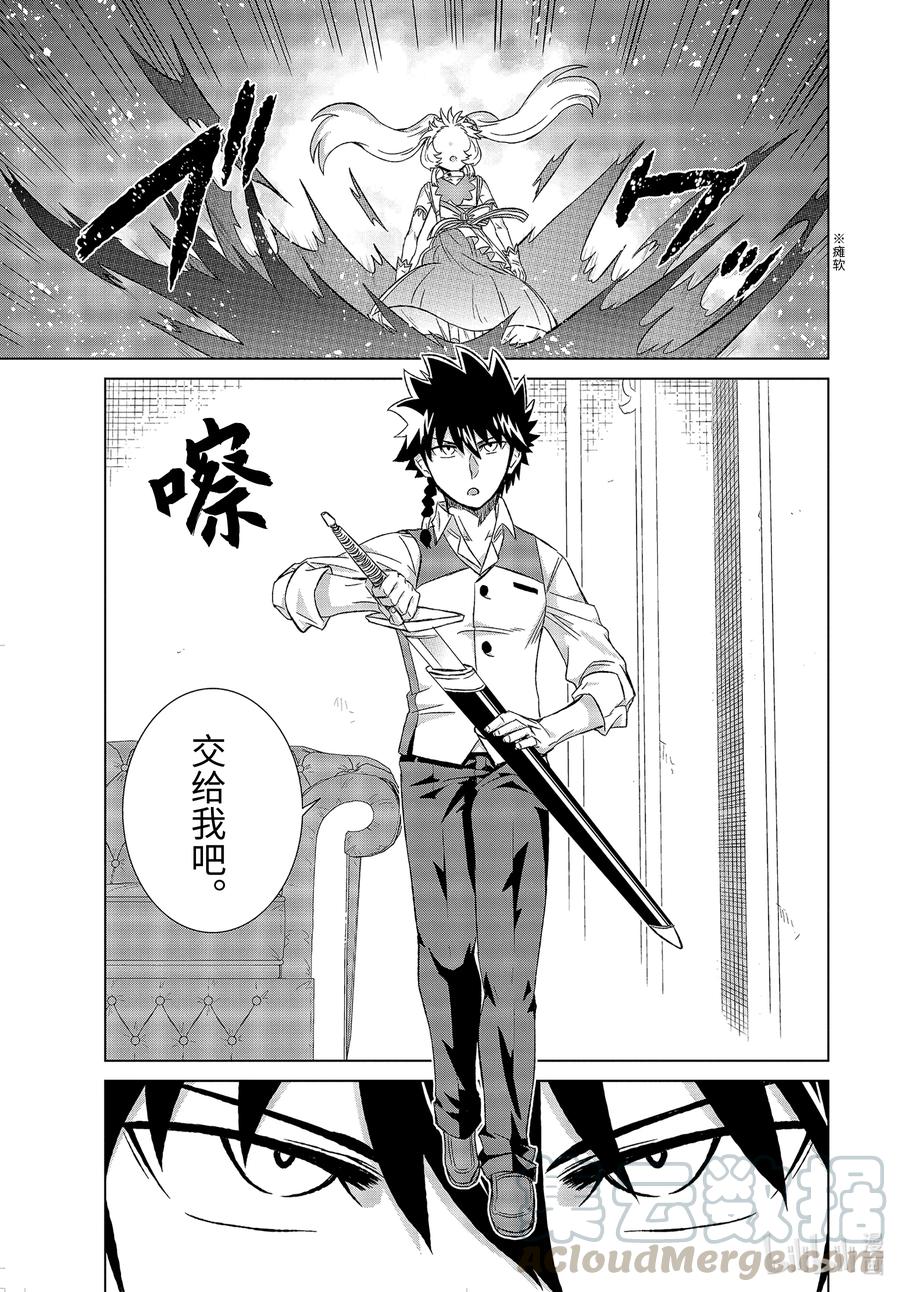 《世界上唯一的魔物使-转职后被误认为了魔王-》32-前篇② 金币 第9页