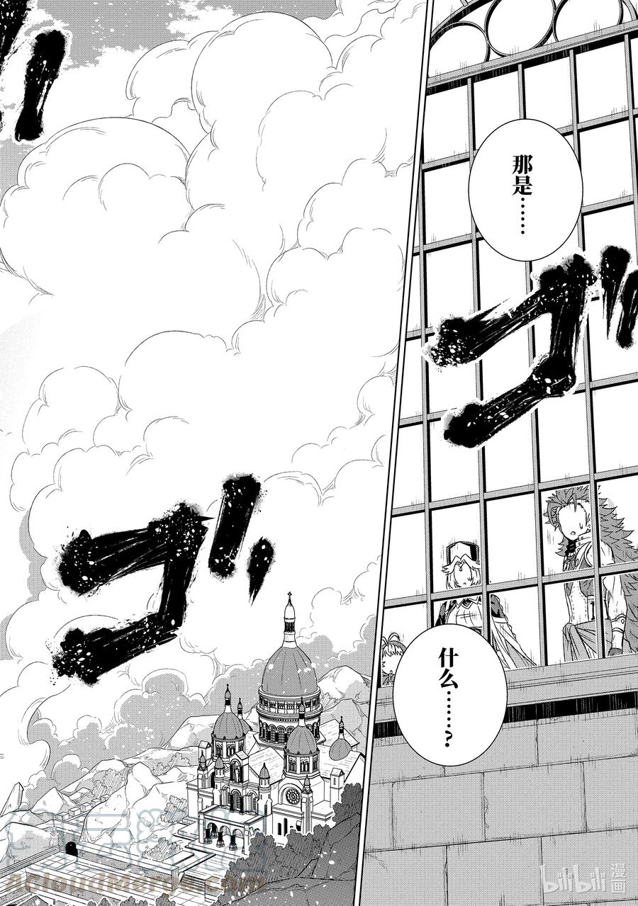 《世界上唯一的魔物使-转职后被误认为了魔王-》32-后篇③ 金币 第8页