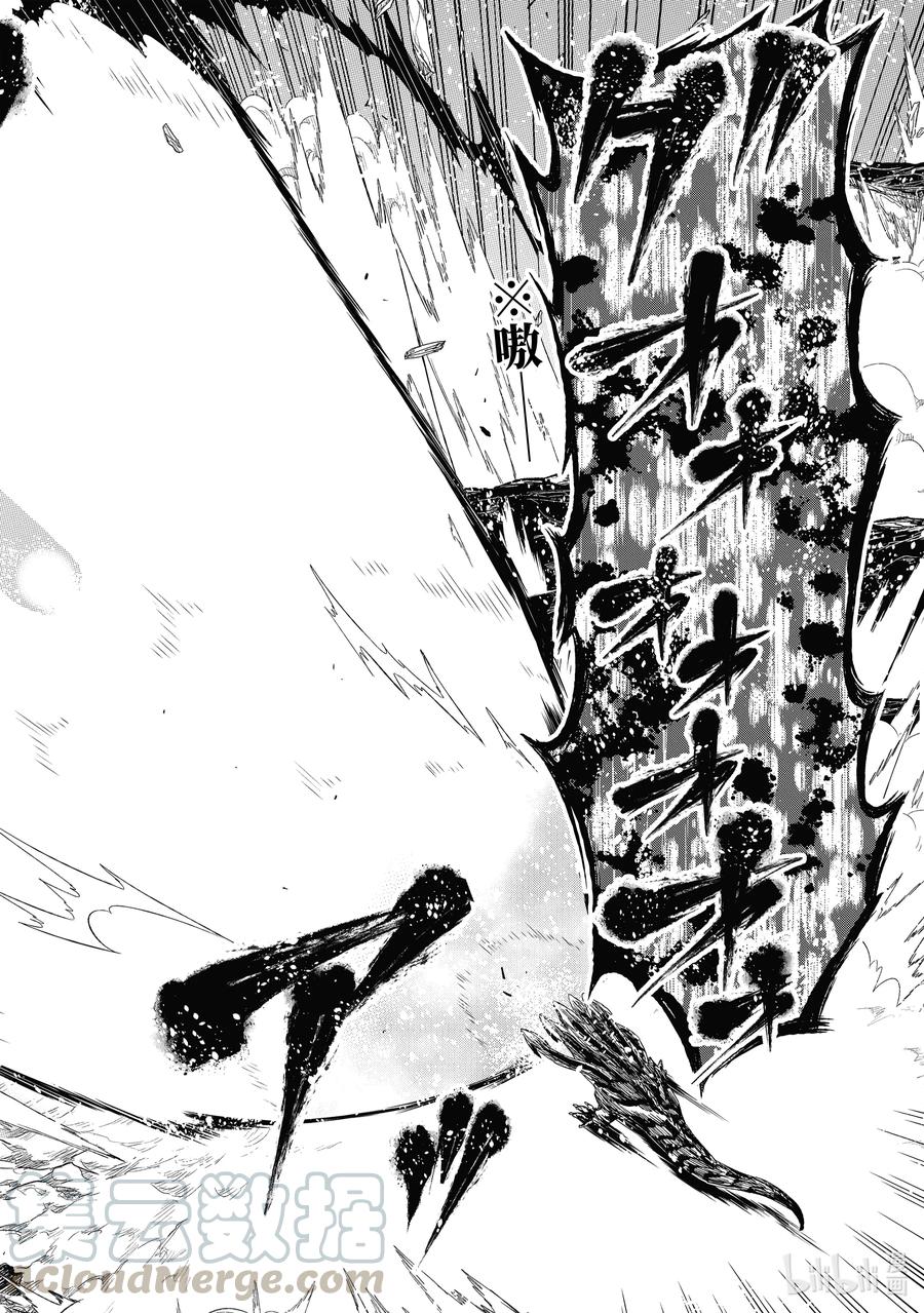 《世界上唯一的魔物使-转职后被误认为了魔王-》32-后篇③ 金币 第10页
