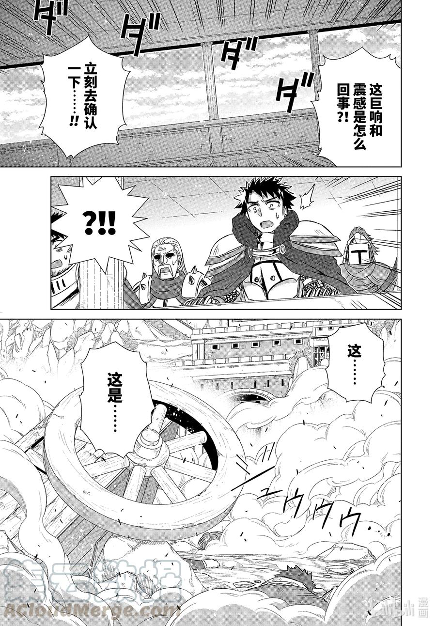 《世界上唯一的魔物使-转职后被误认为了魔王-》33-前篇① 疑问 第1页