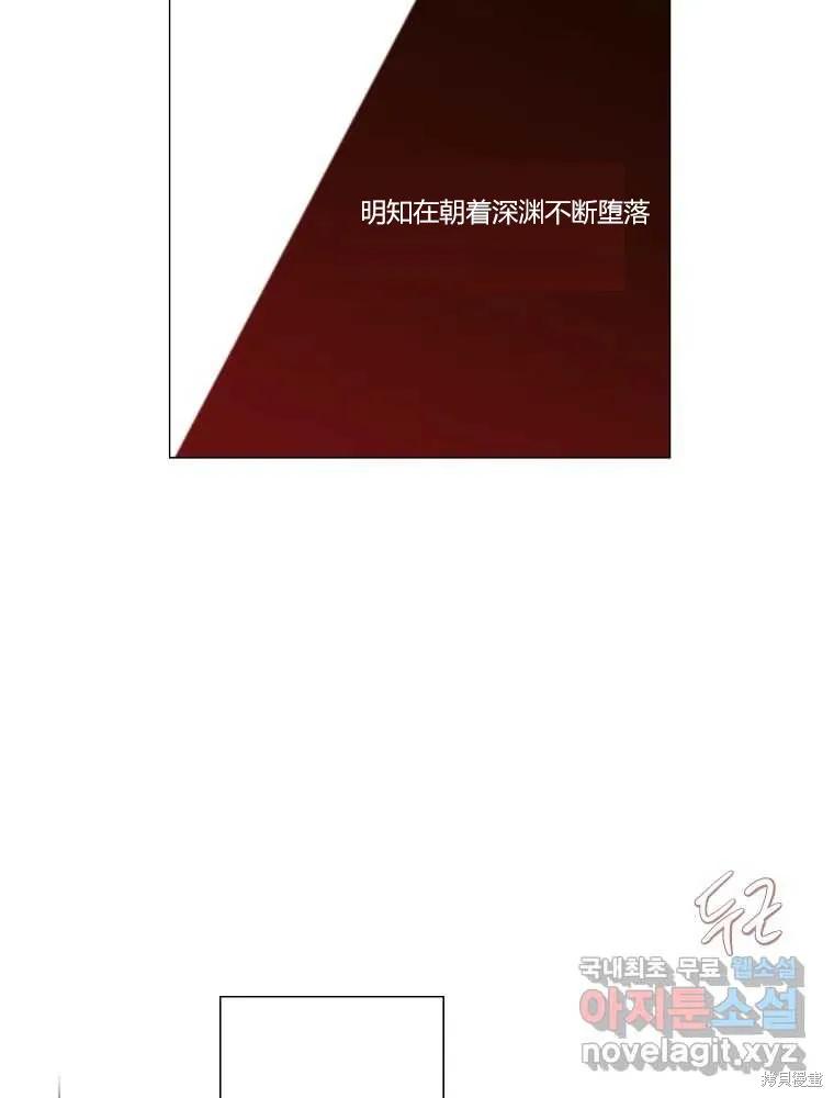 不可为之事 第11话 第80页