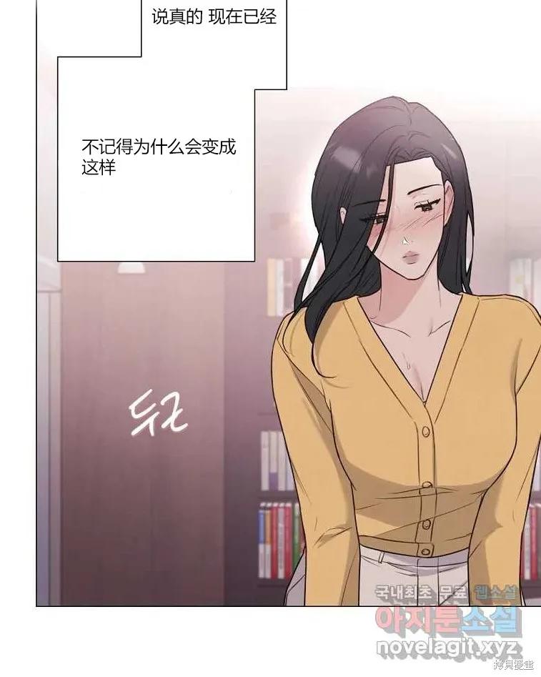 不可为之事 第11话 第81页