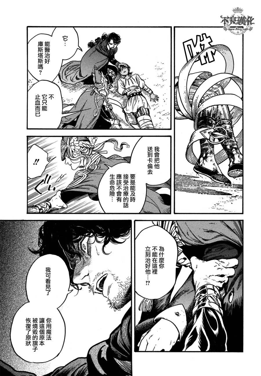 尖帽子的魔法工坊 12 第14页