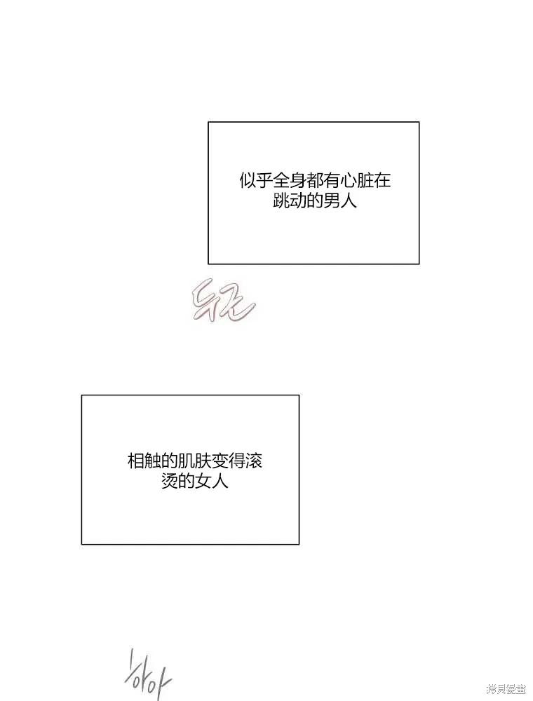 不可为之事 第11话 第77页