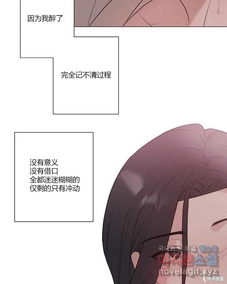 不可为之事 第11话 第83页