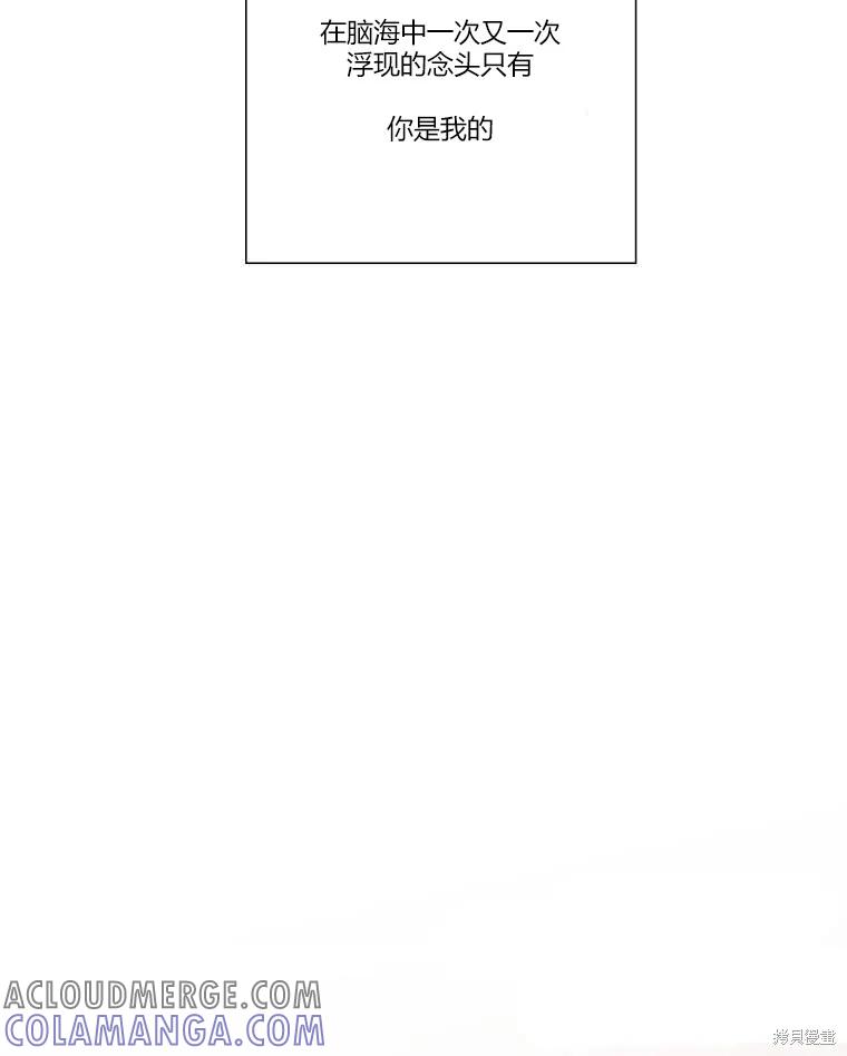 不可为之事 第11话 第85页