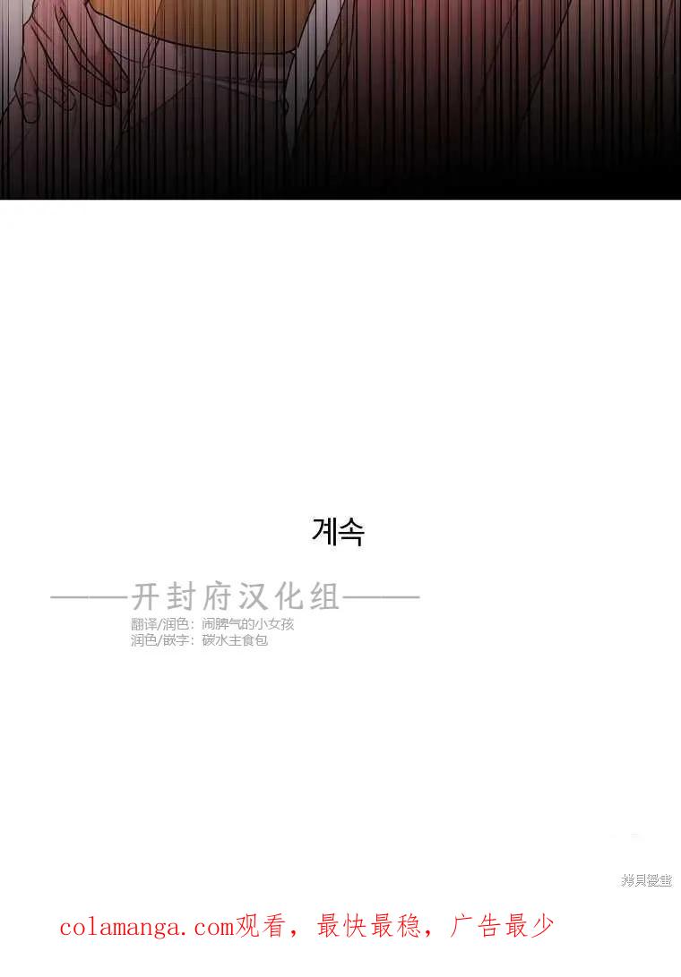不可为之事 第11话 第87页