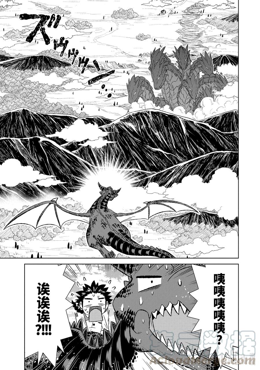 《世界上唯一的魔物使-转职后被误认为了魔王-》33-后篇② 疑问 第5页