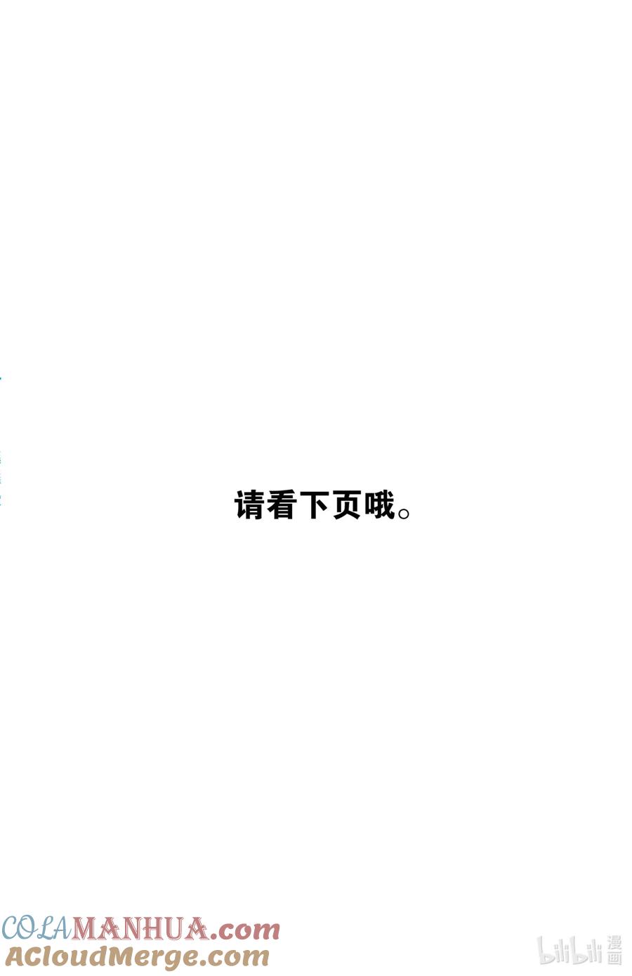 吸血鬼马上死 120 甜美的死亡游戏 第19页