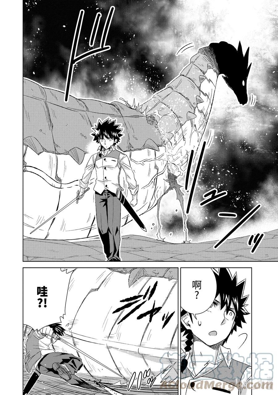 《世界上唯一的魔物使-转职后被误认为了魔王-》34-前篇② 国王海德拉 第6页