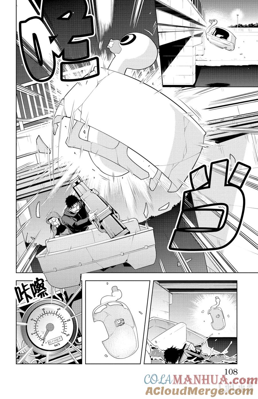 吸血鬼马上死 129 鸵鸟大爆破 第10页
