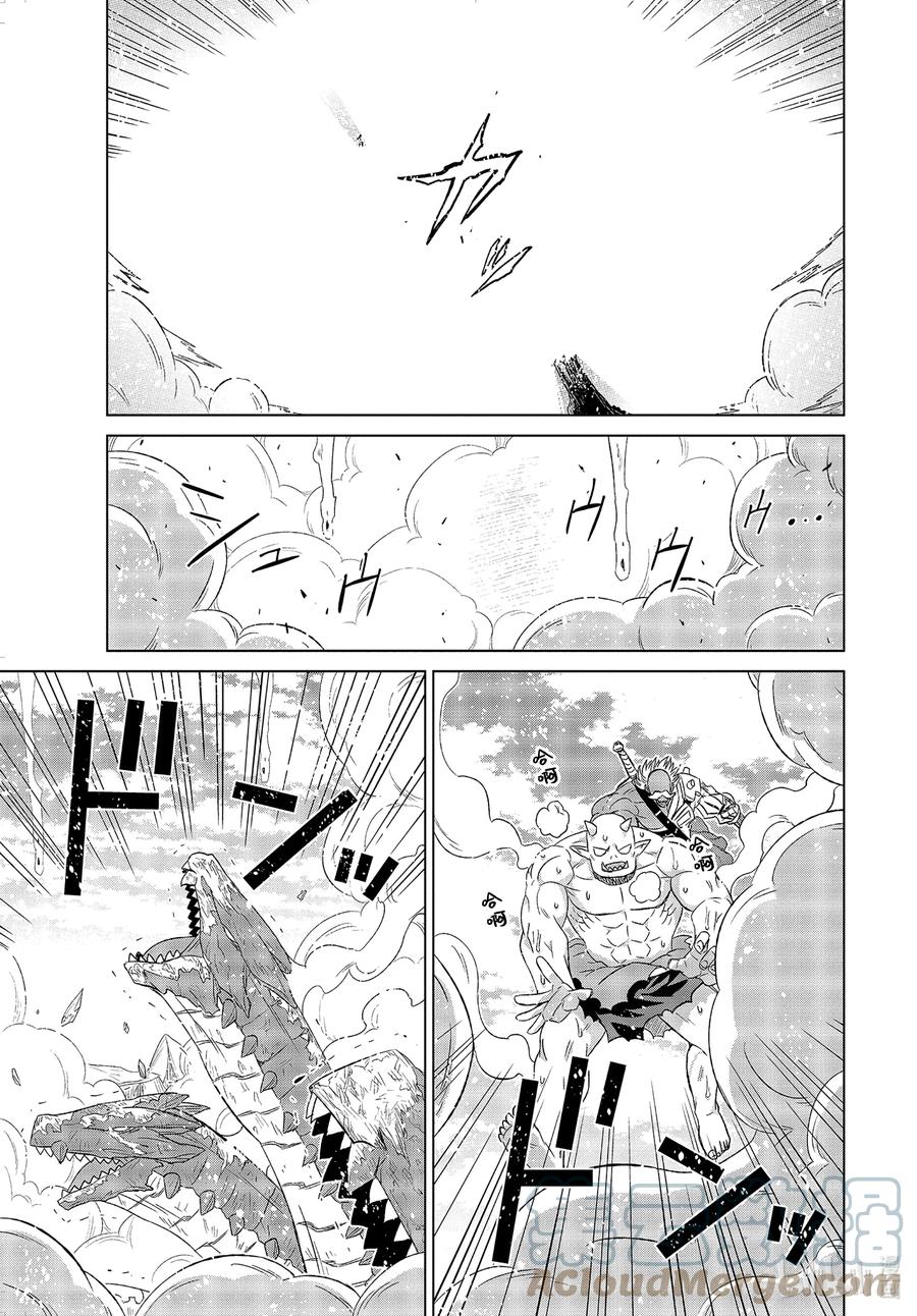 《世界上唯一的魔物使-转职后被误认为了魔王-》36-前篇② 遭遇 第1页