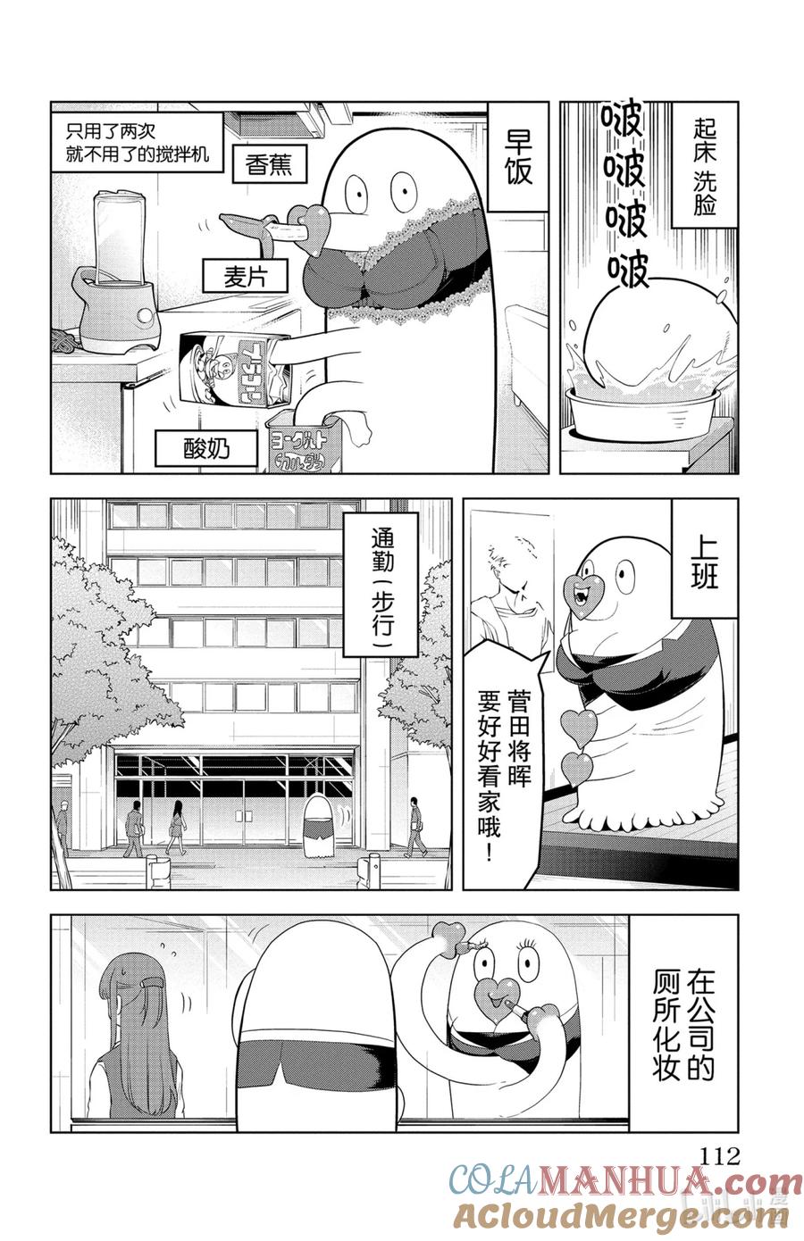 吸血鬼马上死 130 吸血鬼热烈接吻会梦到谁？ 第2页