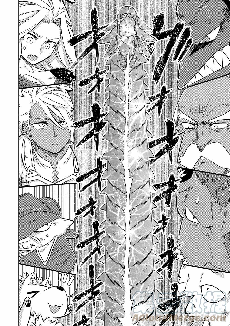 《世界上唯一的魔物使-转职后被误认为了魔王-》36-后篇③ 遭遇 第6页