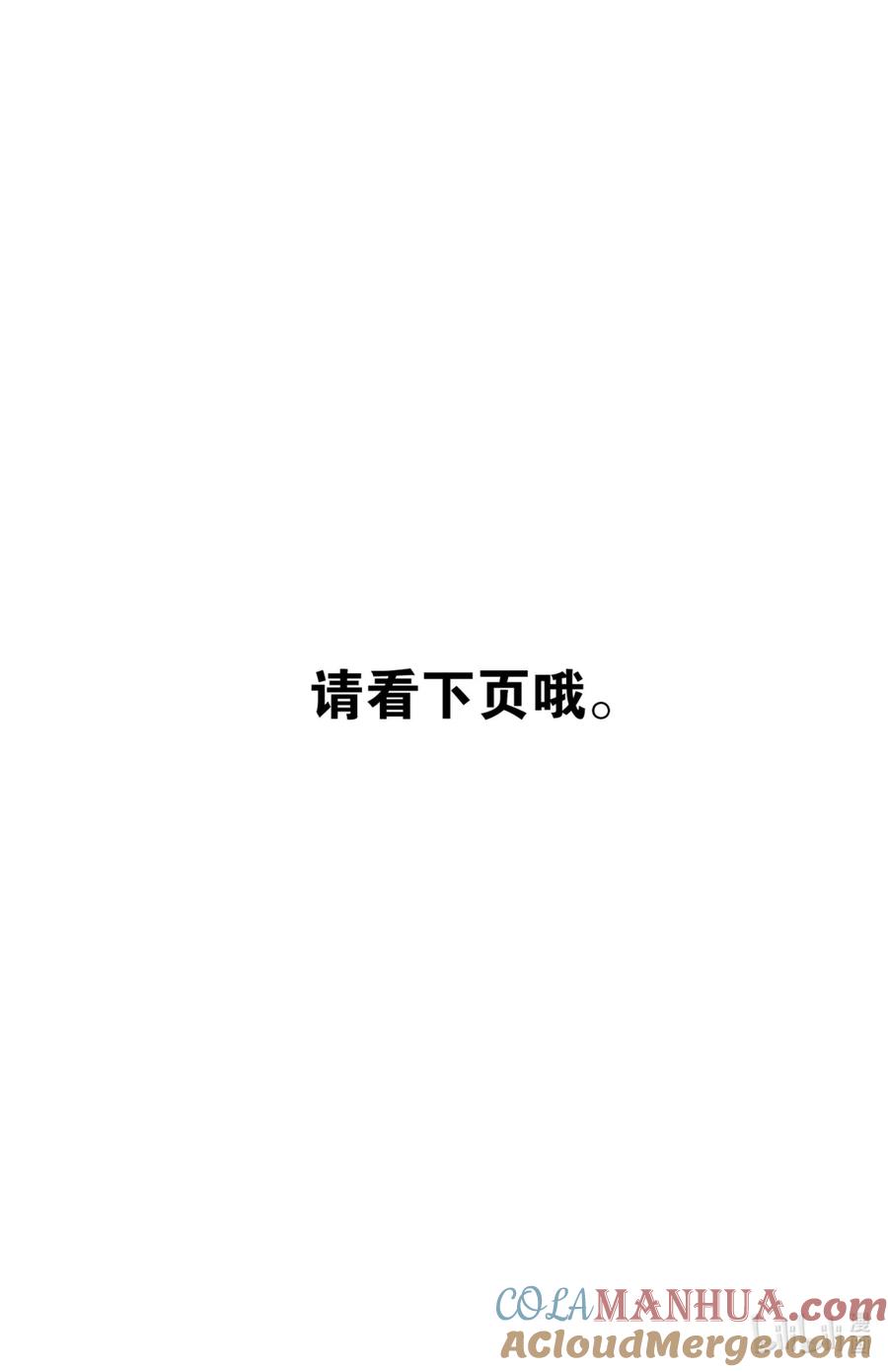吸血鬼马上死 133 吸血鬼对策科快工作 第14页
