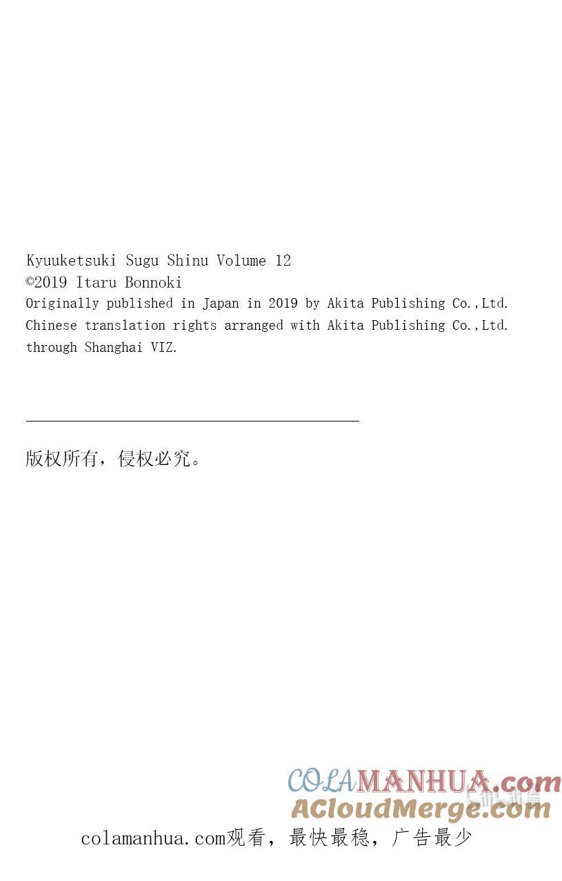 吸血鬼马上死 135 丁会成为国家 第13页