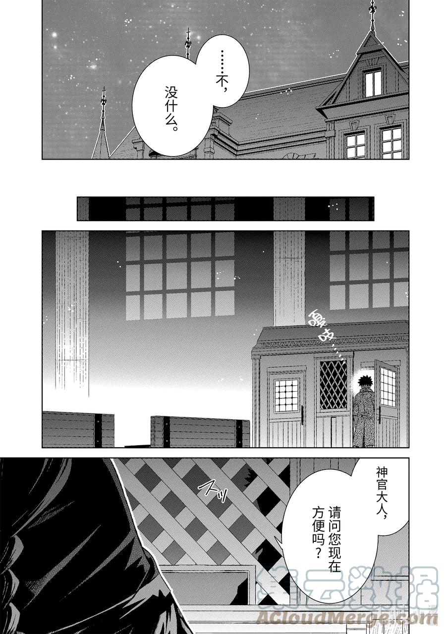 《世界上唯一的魔物使-转职后被误认为了魔王-》37-后篇 国王 第7页