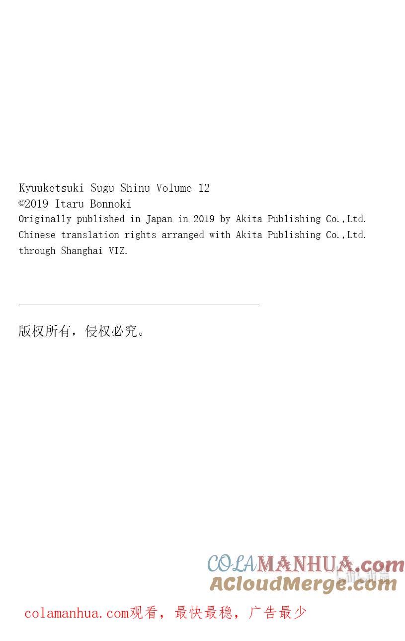 吸血鬼马上死 136 修改无数次的签名 第13页