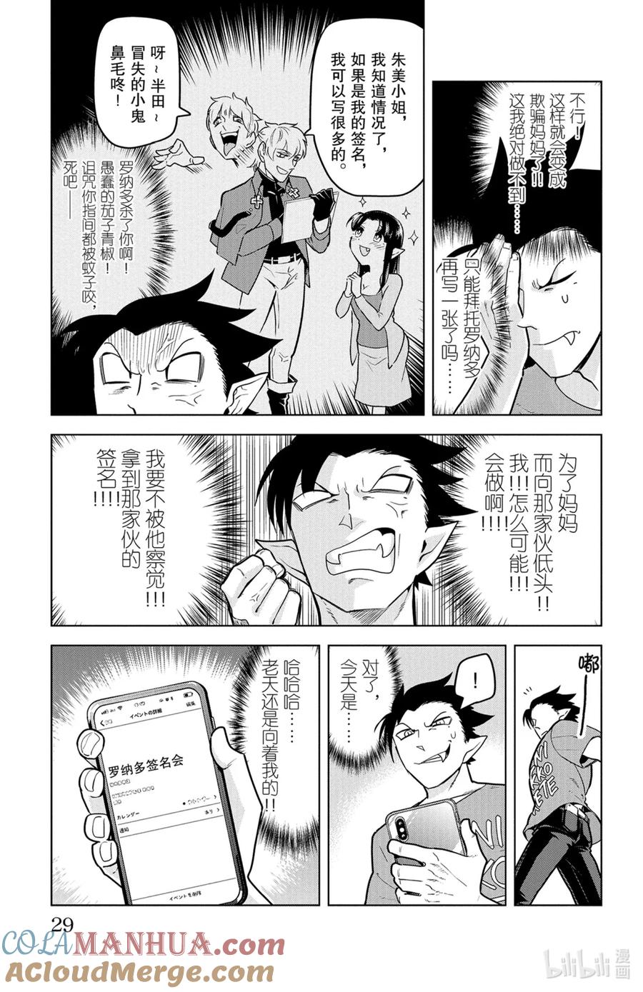 吸血鬼马上死 136 修改无数次的签名 第3页
