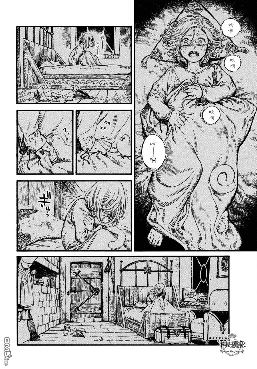 尖帽子的魔法工坊 14 第23页