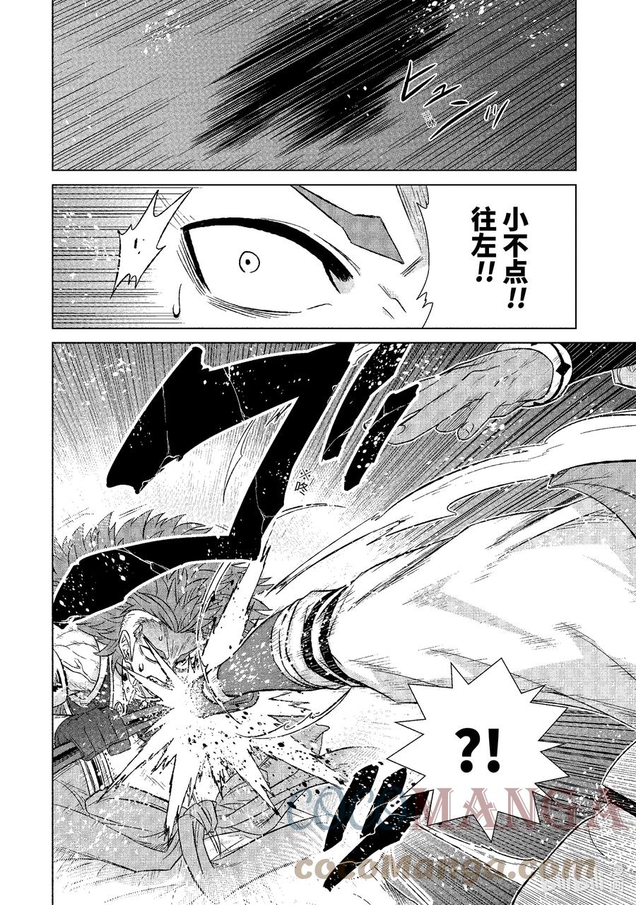 《世界上唯一的魔物使-转职后被误认为了魔王-》38-后篇① 潜入 第10页