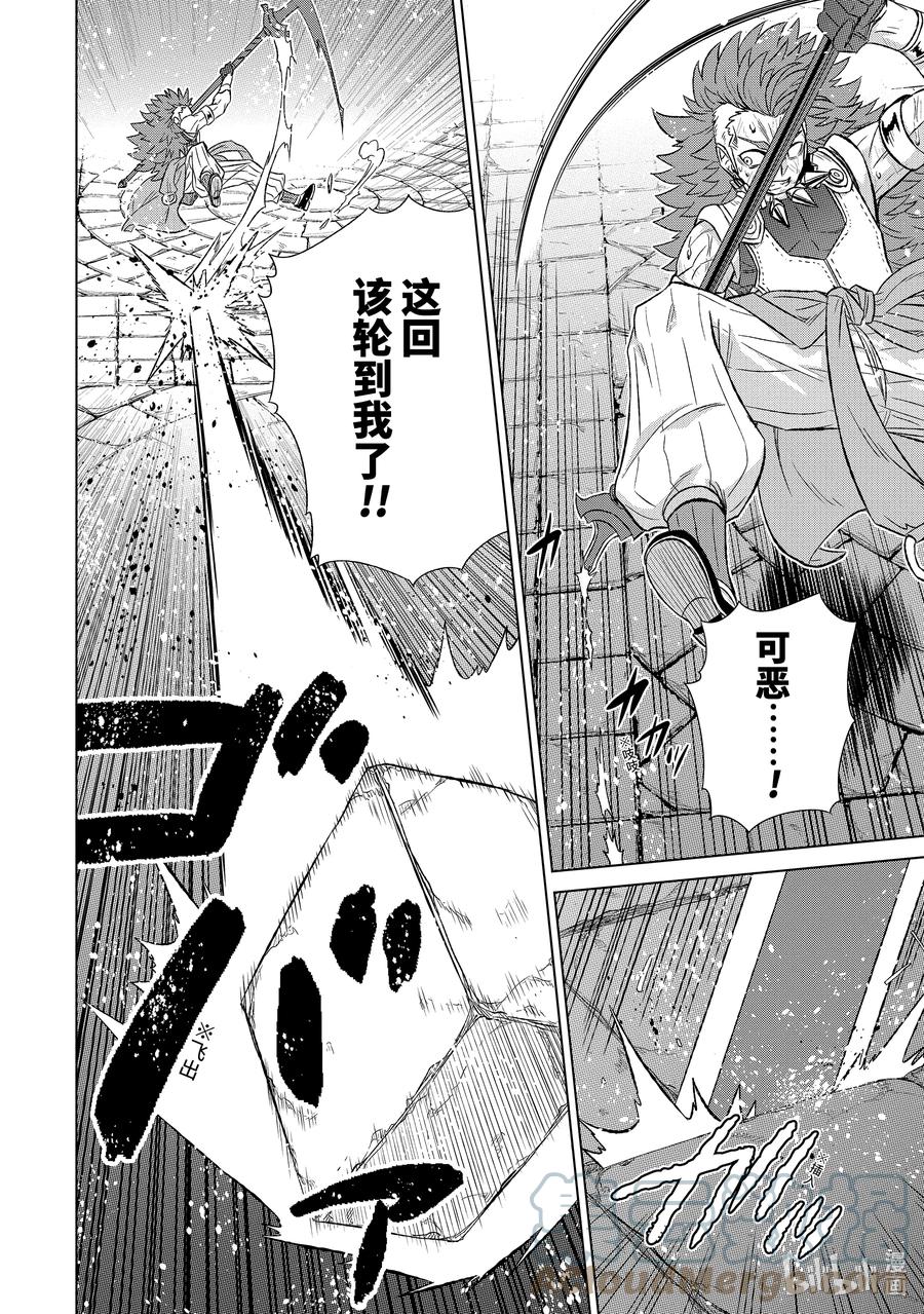 《世界上唯一的魔物使-转职后被误认为了魔王-》39-前篇① 来自哥哥的信 第6页