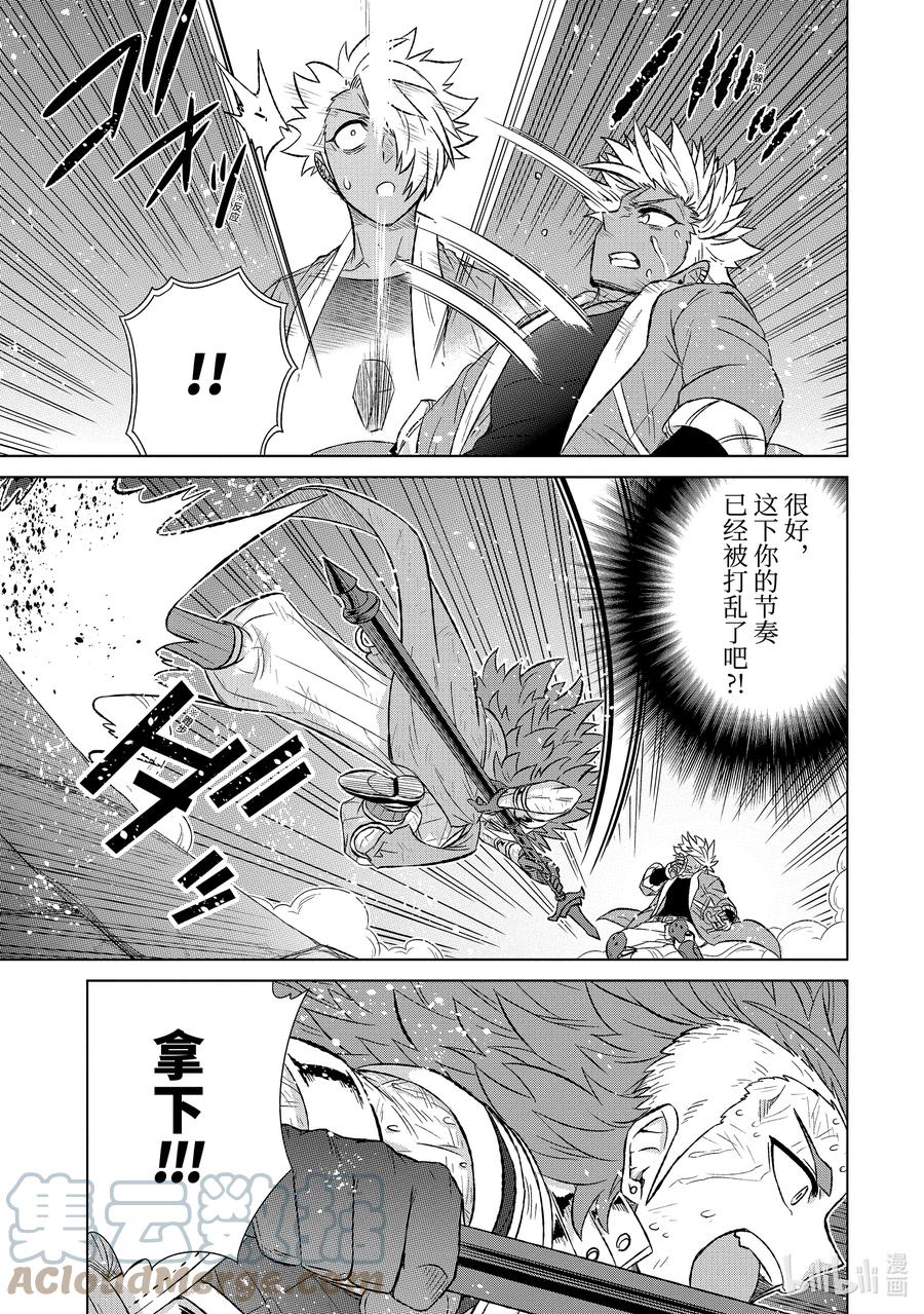 《世界上唯一的魔物使-转职后被误认为了魔王-》39-前篇① 来自哥哥的信 第7页