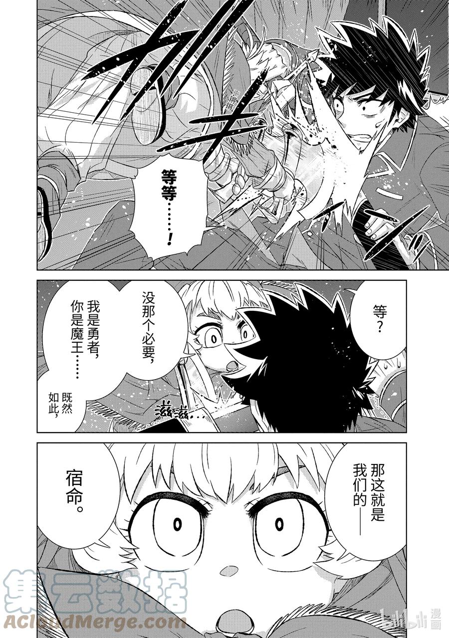 《世界上唯一的魔物使-转职后被误认为了魔王-》39-前篇① 来自哥哥的信 第2页