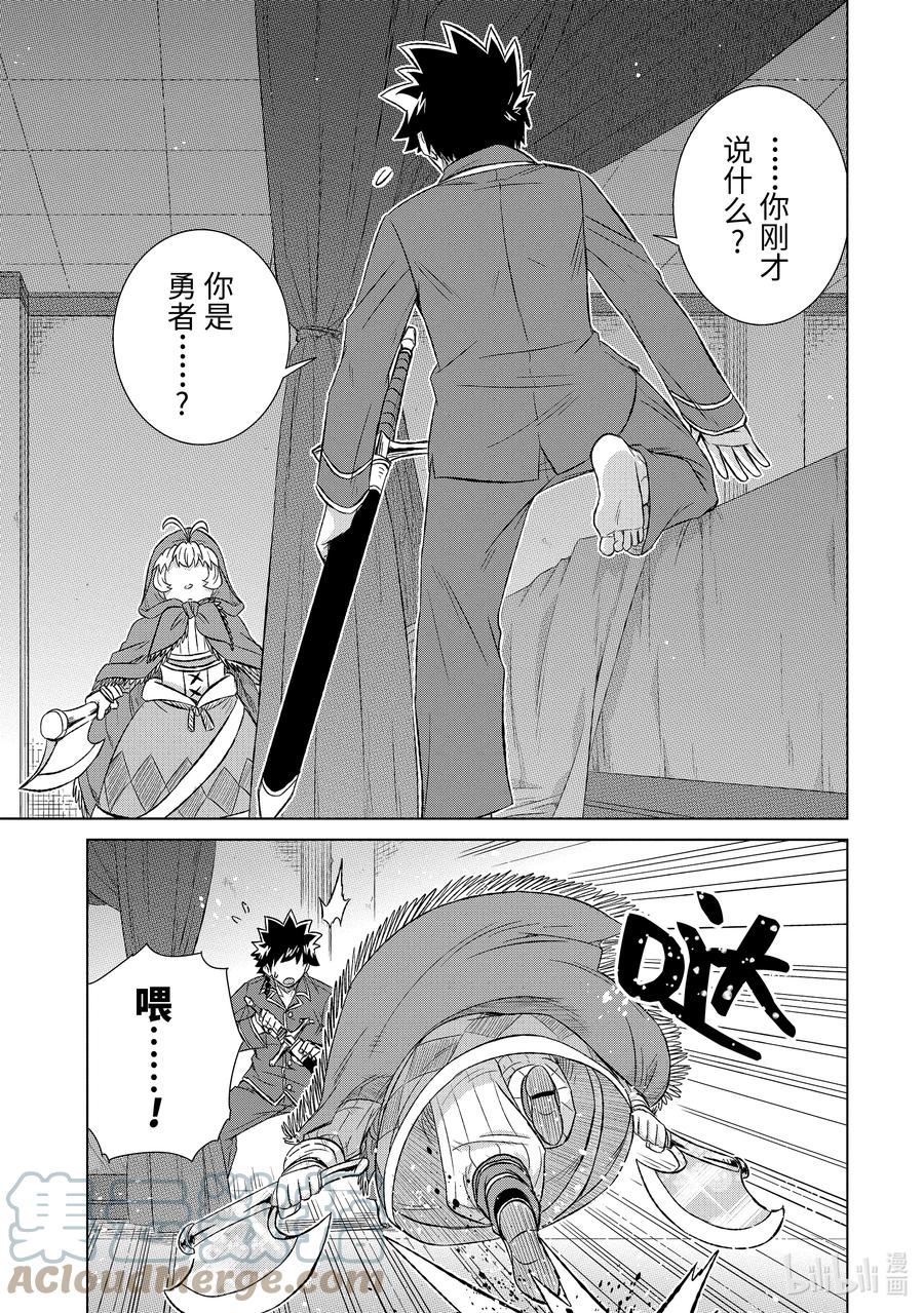 《世界上唯一的魔物使-转职后被误认为了魔王-》39-前篇① 来自哥哥的信 第1页