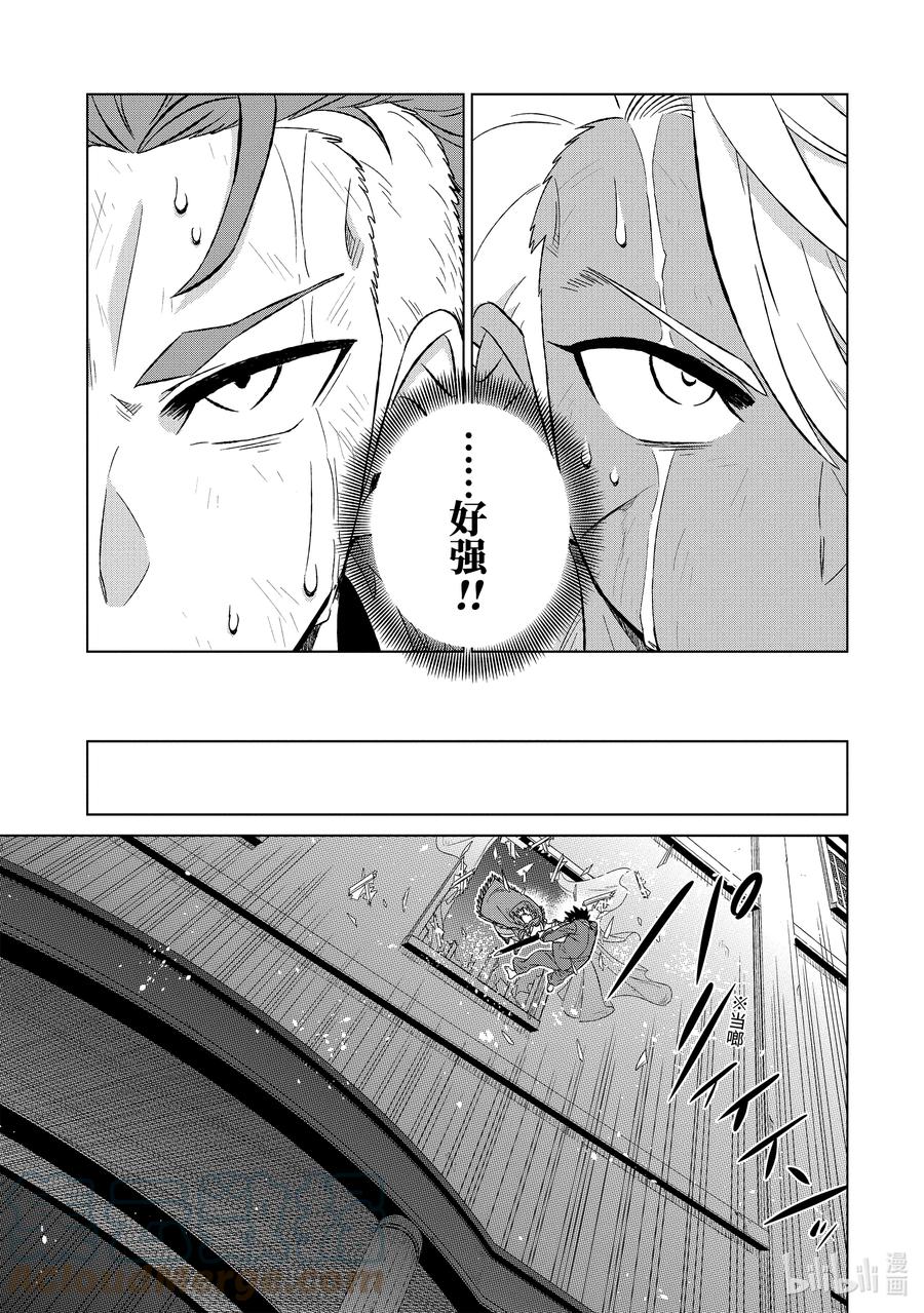 《世界上唯一的魔物使-转职后被误认为了魔王-》39-前篇② 来自哥哥的信 第1页