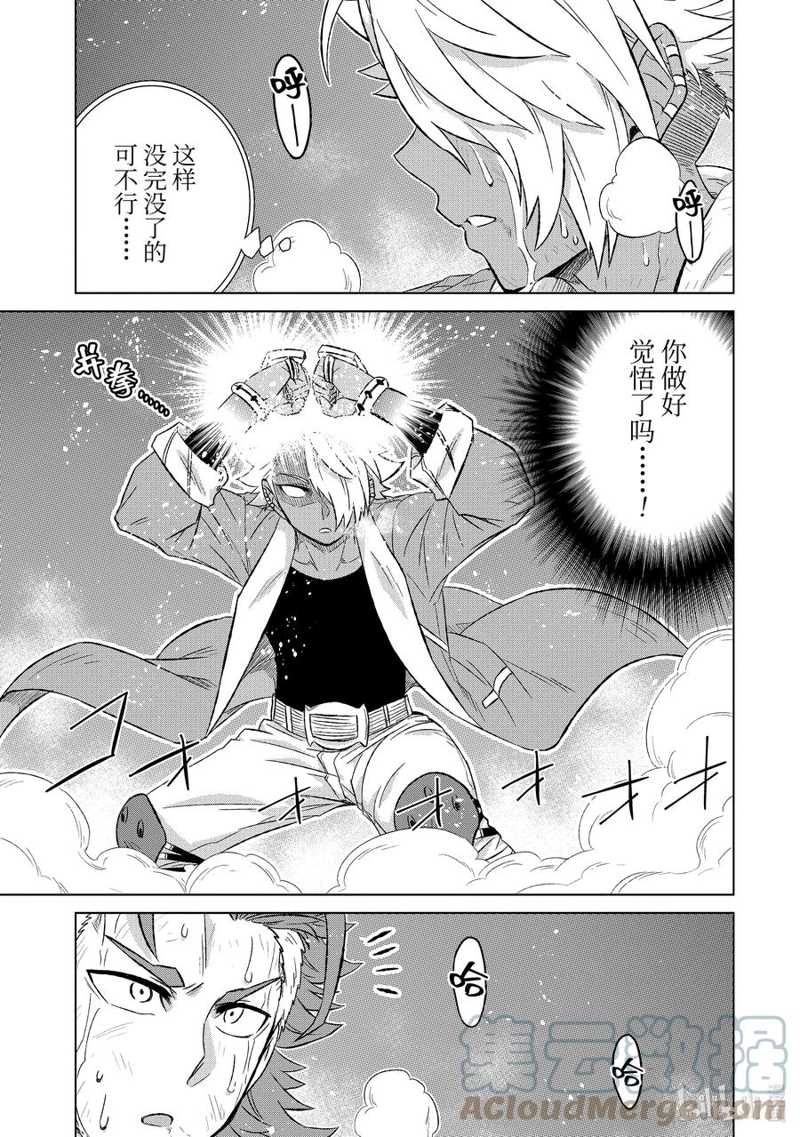 《世界上唯一的魔物使-转职后被误认为了魔王-》39-后篇① 来自哥哥的信 第9页