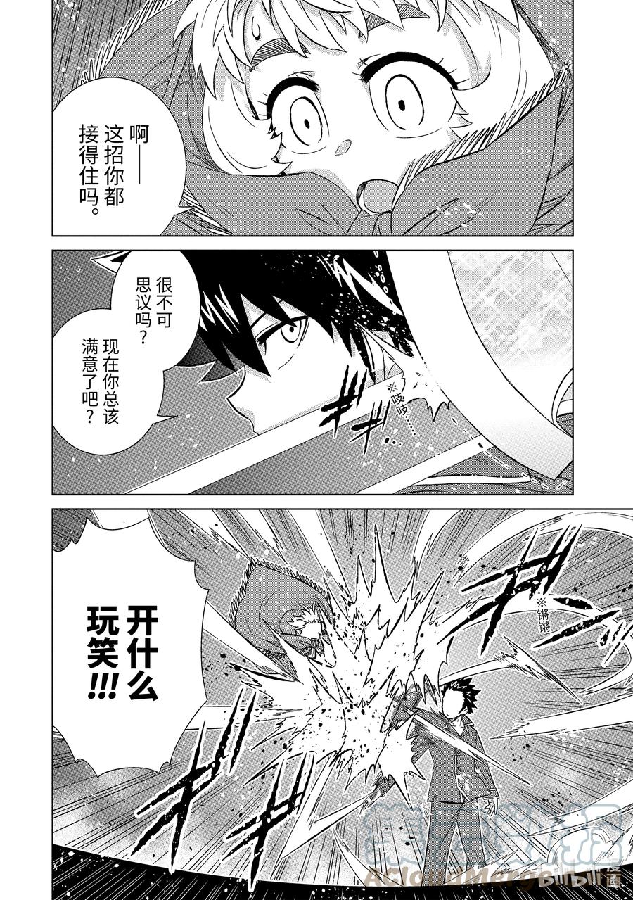 《世界上唯一的魔物使-转职后被误认为了魔王-》39-后篇① 来自哥哥的信 第2页