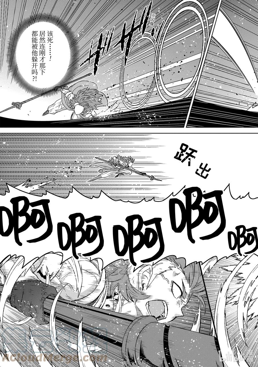 《世界上唯一的魔物使-转职后被误认为了魔王-》39-后篇② 来自哥哥的信 第5页