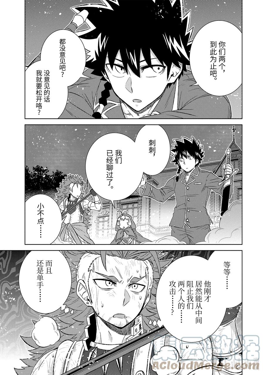 《世界上唯一的魔物使-转职后被误认为了魔王-》39-后篇② 来自哥哥的信 第7页