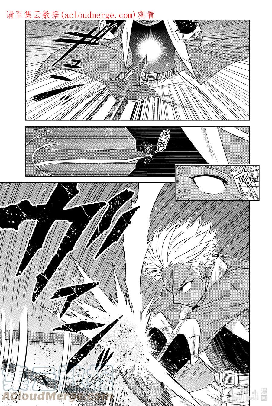 《世界上唯一的魔物使-转职后被误认为了魔王-》39-后篇② 来自哥哥的信 第1页