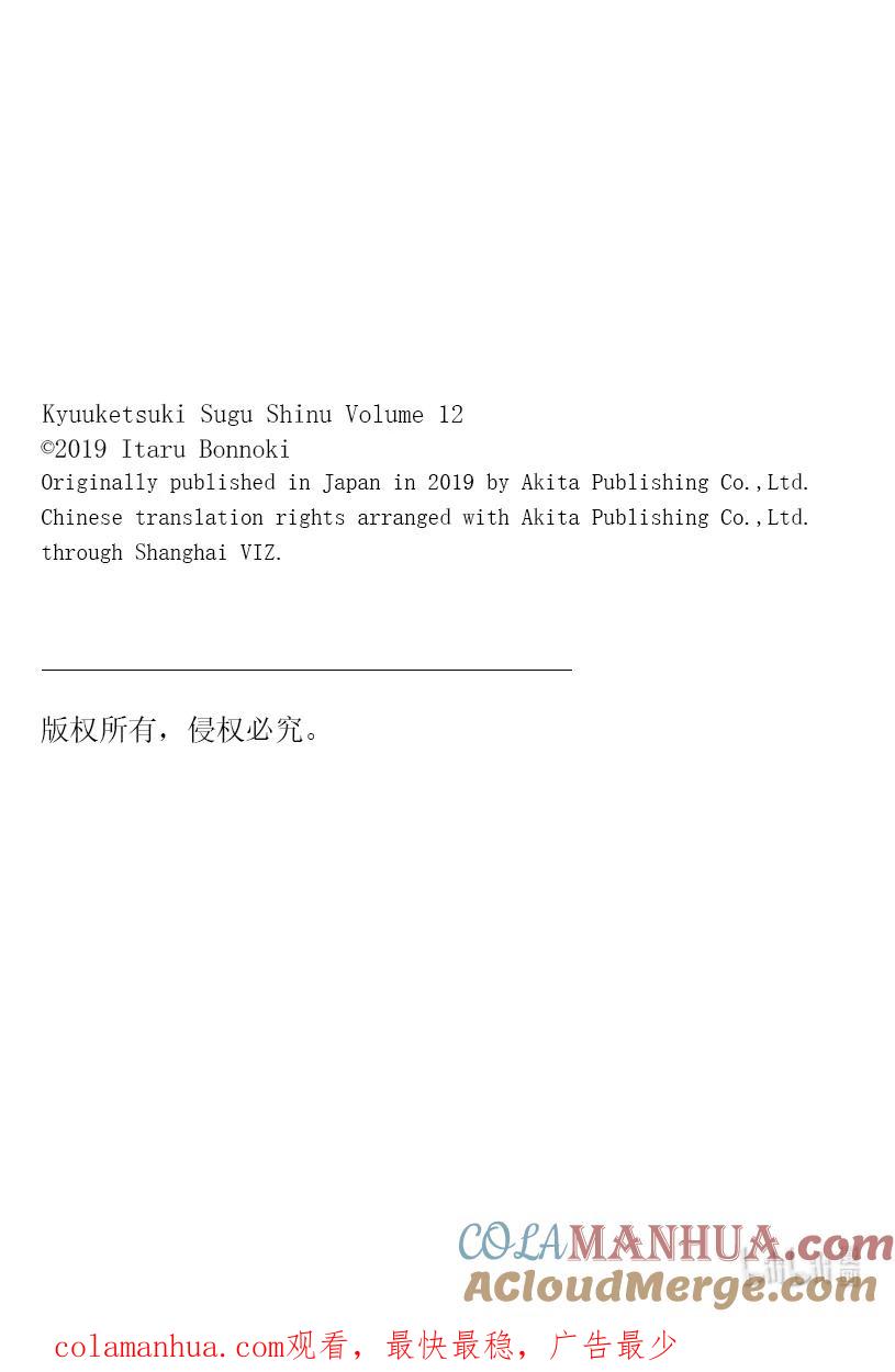 吸血鬼马上死 146 父亲和可疑人士 第18页
