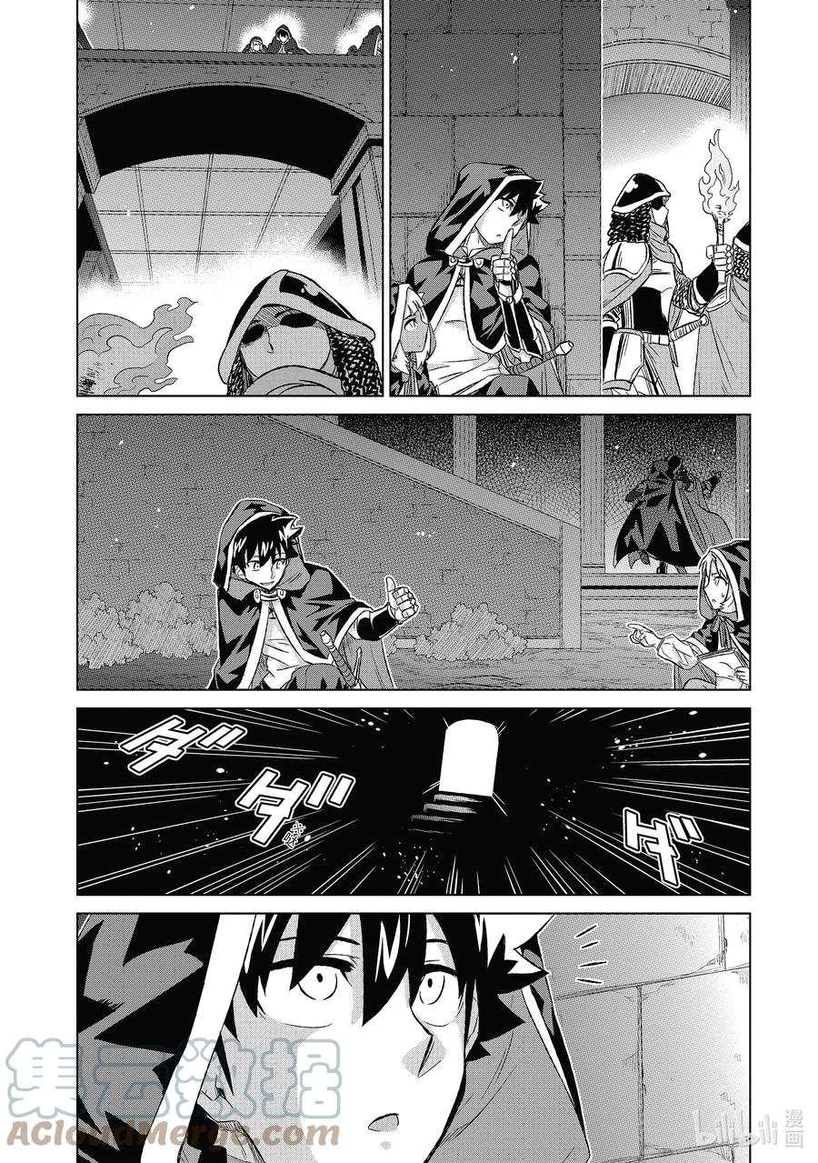 《世界上唯一的魔物使-转职后被误认为了魔王-》40-后篇② 营救计划 第5页