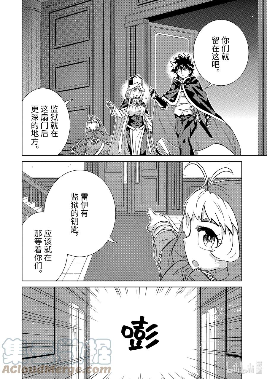 《世界上唯一的魔物使-转职后被误认为了魔王-》40-后篇② 营救计划 第8页