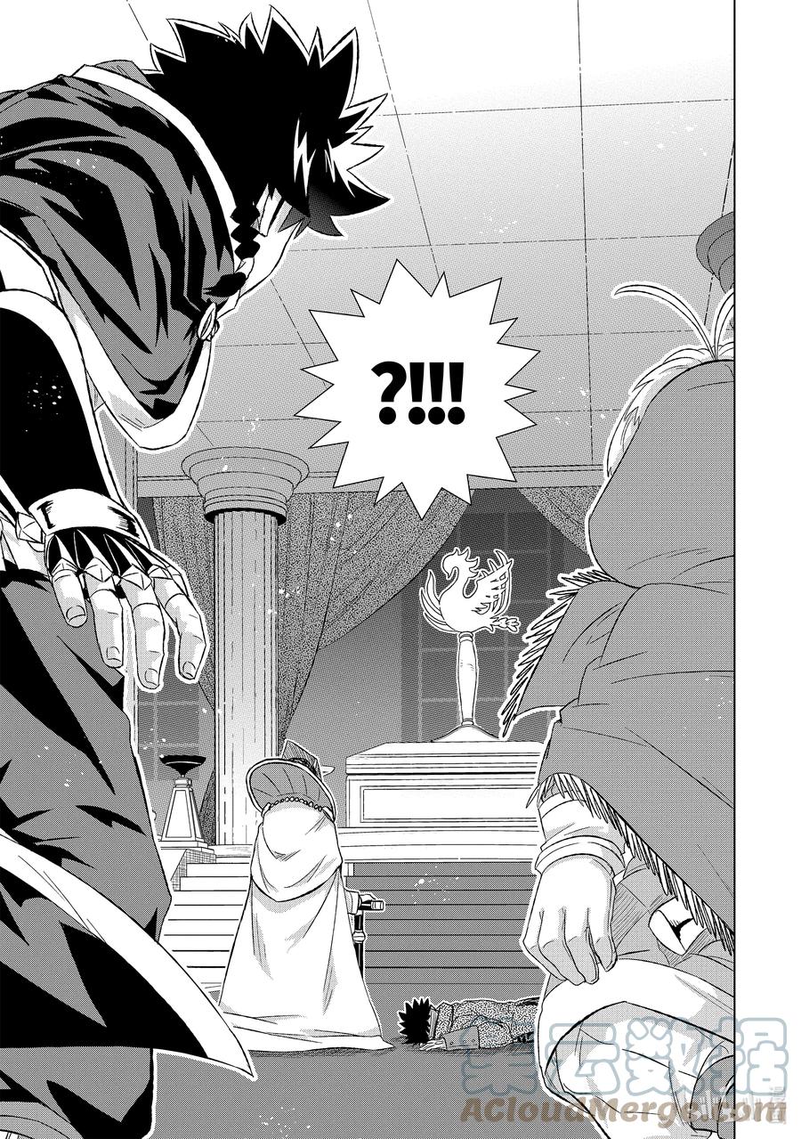 《世界上唯一的魔物使-转职后被误认为了魔王-》40-后篇② 营救计划 第9页