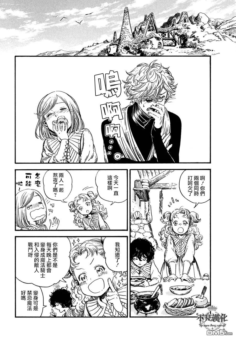 尖帽子的魔法工坊 15 第12页